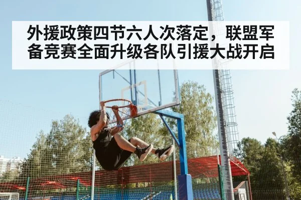 basketball player dunk